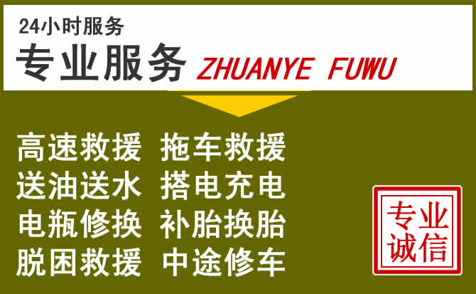 新能源汽车保有量攀升，黄南藏族自治州道路救援行业未来发展新趋势解析