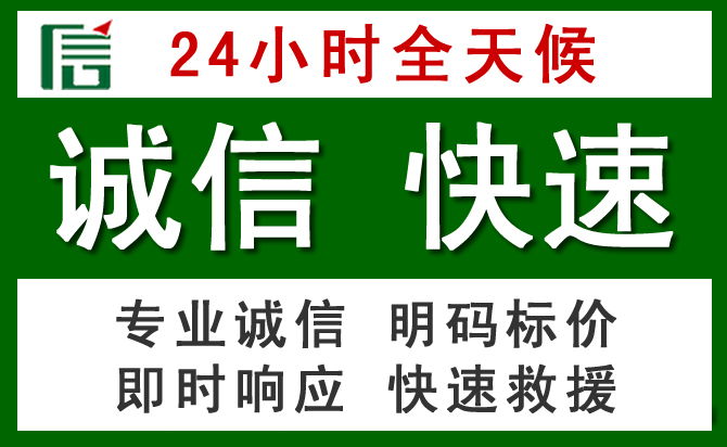 黄南藏族自治州道路救援 黄南藏族自治州汽车救援